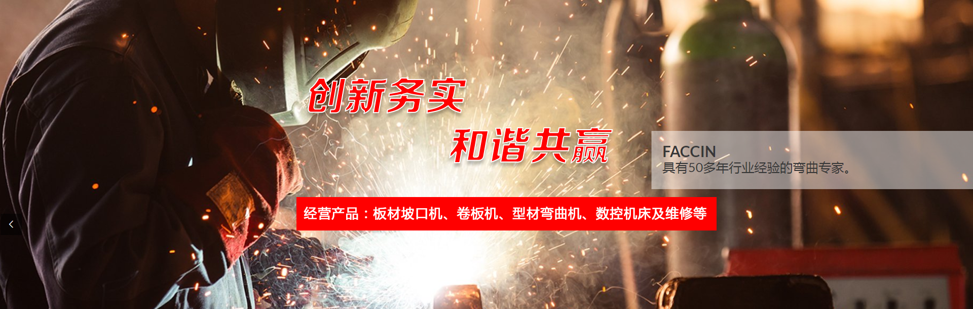 進口卷板機
